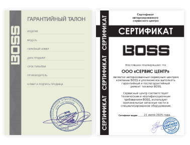 Сертификат Boss